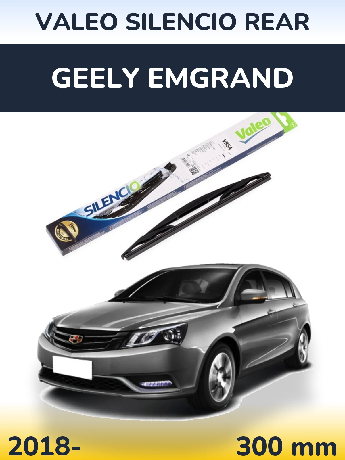 Задня щітка Valeo Silencio Rear 300 мм для Geely Emgrand 2018-2026