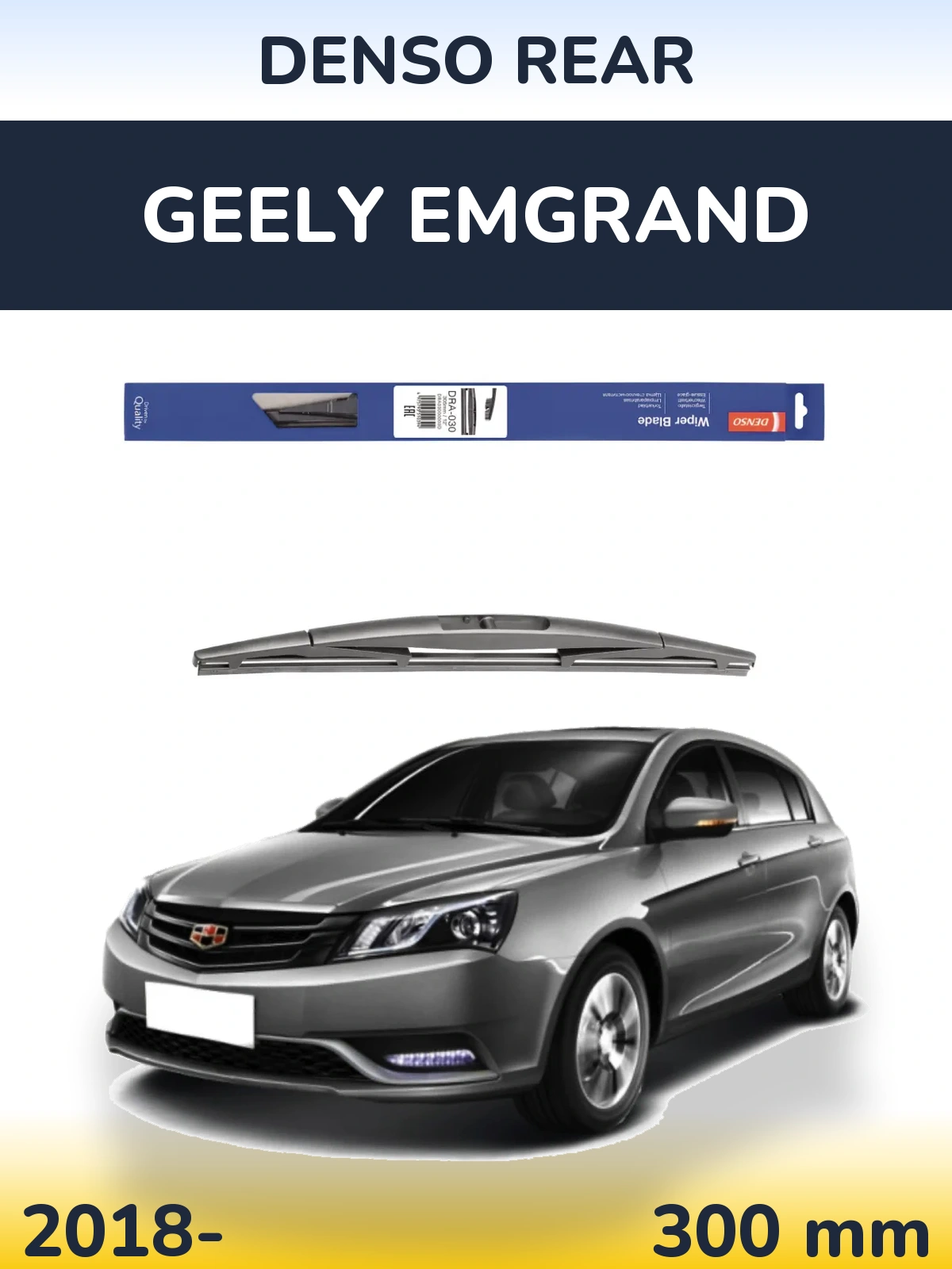 Задня щітка Denso Rear 300 мм для Geely Emgrand 2018-2026