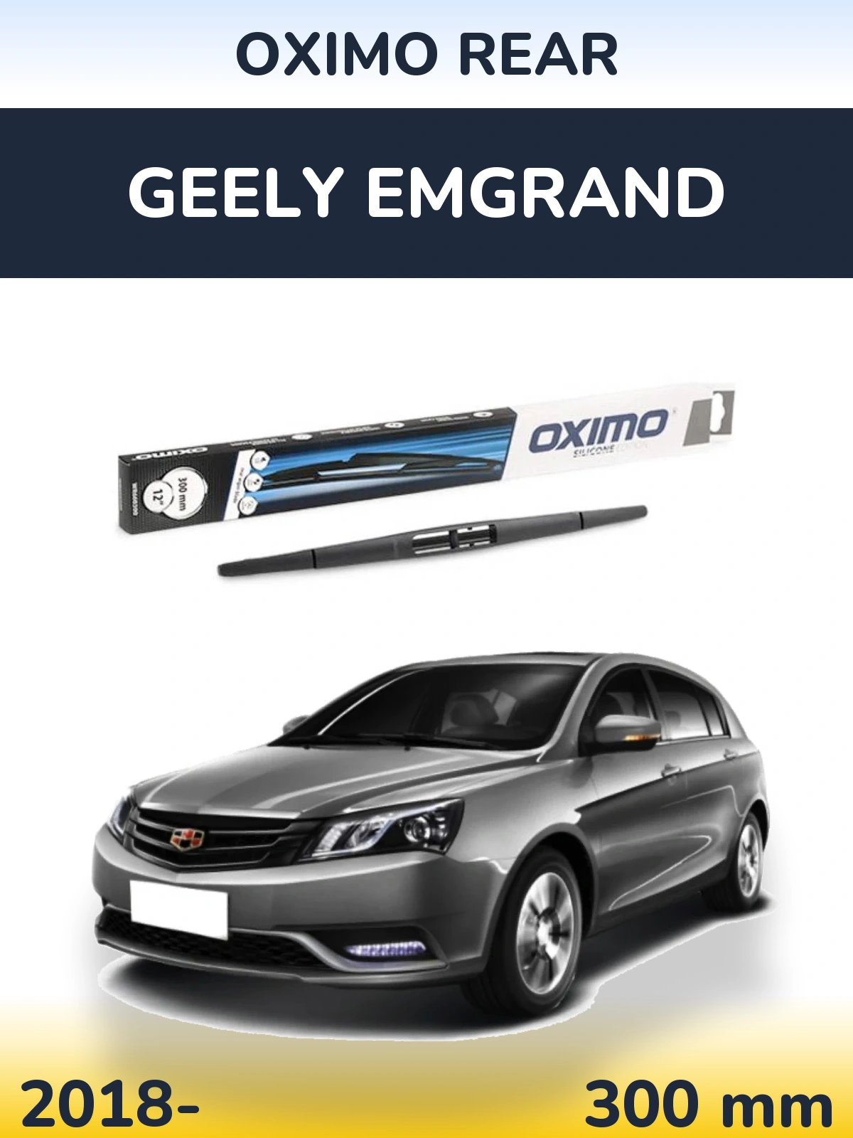 Задня щітка Oximo Rear 300 мм для Geely Emgrand 2018-2026