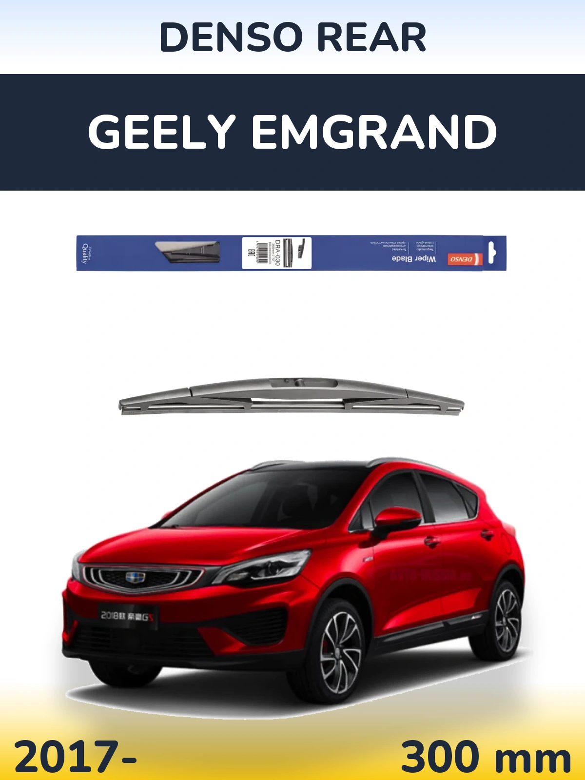 Задня щітка Denso Rear 300 мм для Geely Emgrand 2017-2026