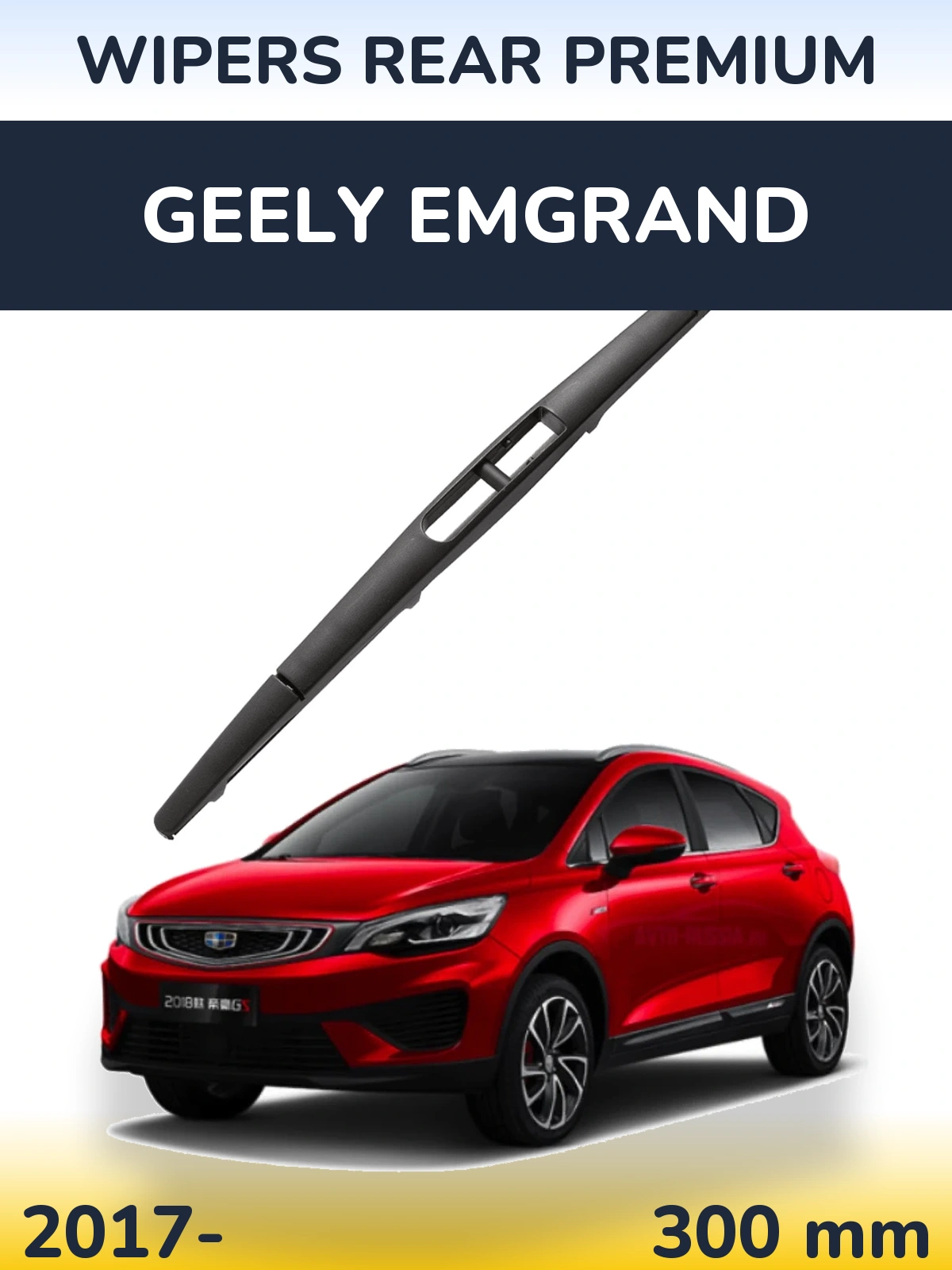 Rear wiper blade WIPERS REAR PREMIUM 300 мм for Geely Emgrand 2017-2026