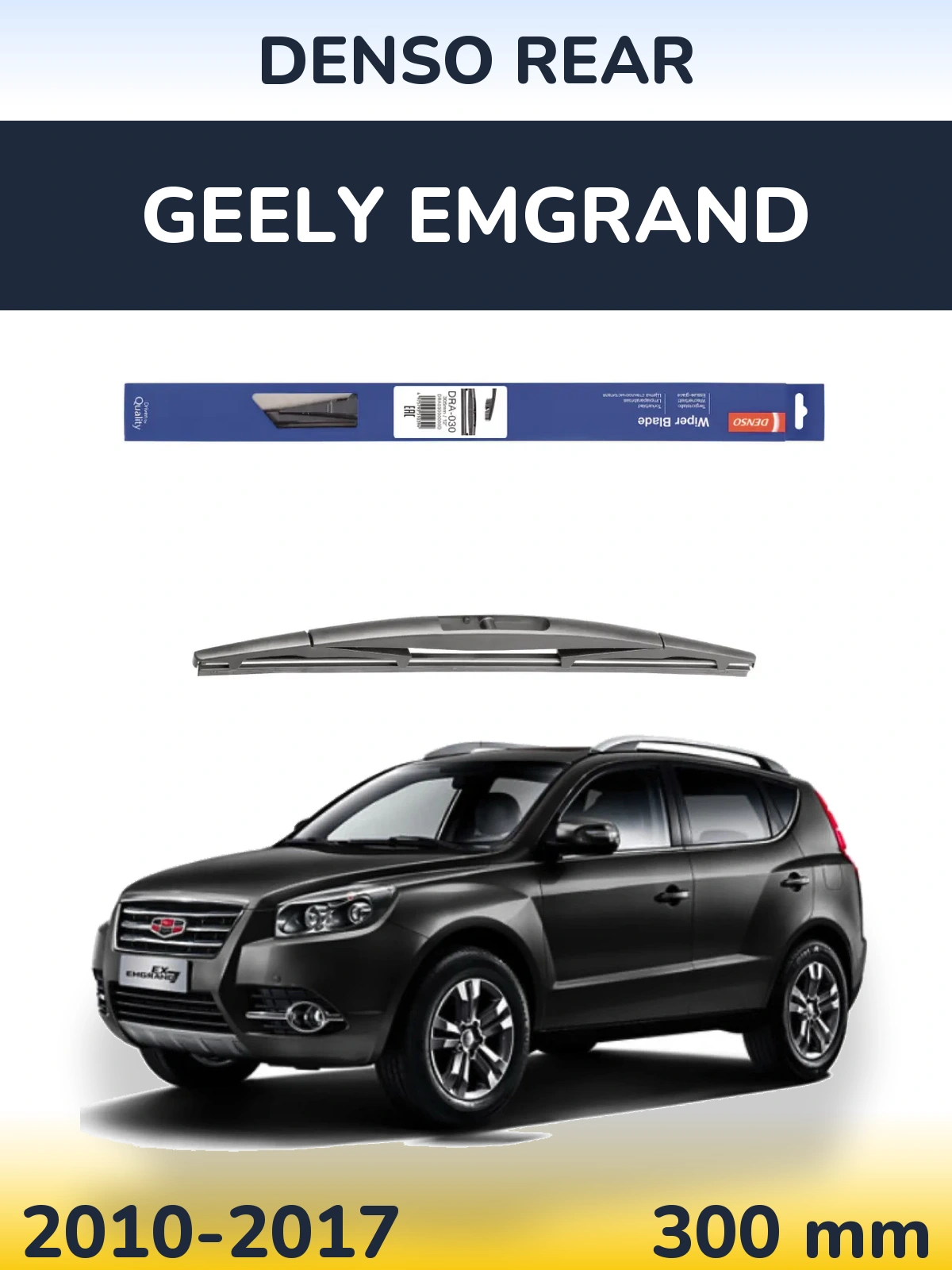 Задний дворник Denso Rear 300 мм для Geely Emgrand 2010-2017