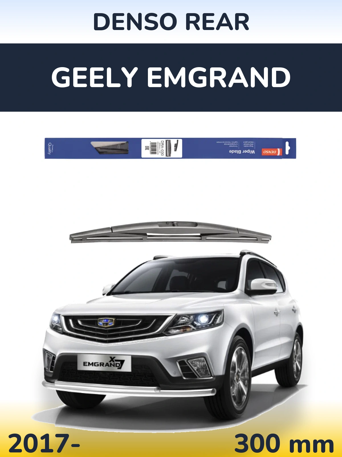 Задня щітка Denso Rear 300 мм для Geely Emgrand 2017-2026