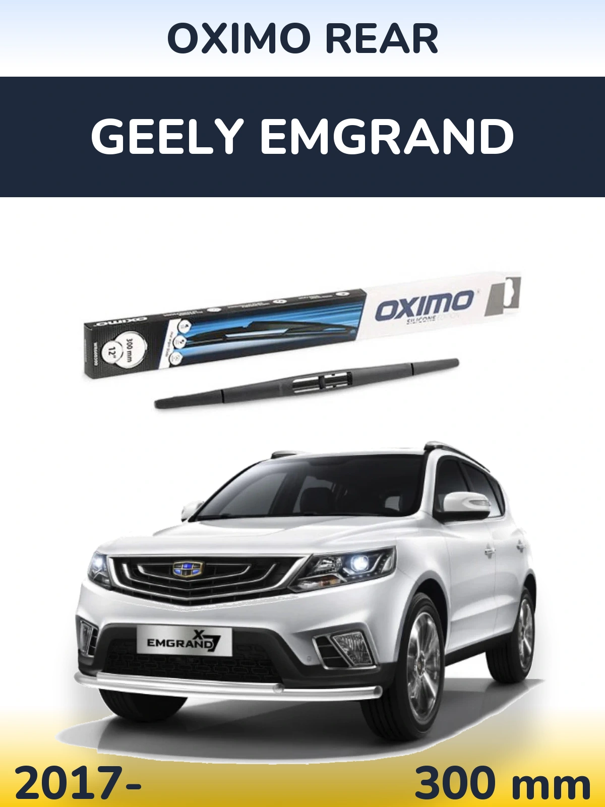 Задня щітка Oximo Rear 300 мм для Geely Emgrand 2017-2026