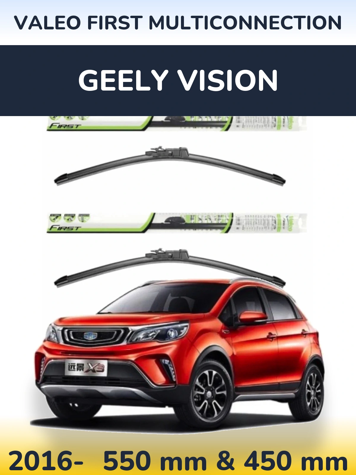 Комплект передних дворников Valeo First MultiConnection 550 & 450 мм для Geely Vision 2016-2026
