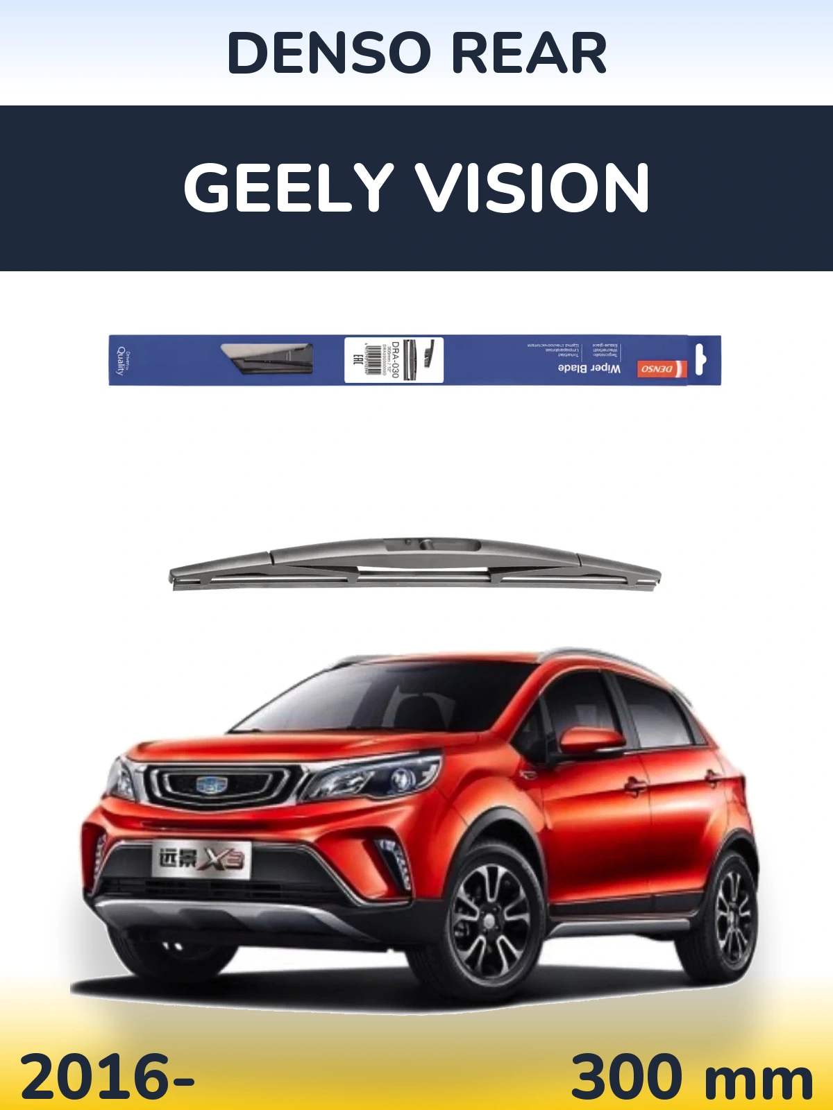Задний дворник Denso Rear 300 мм для Geely Vision 2016-2026