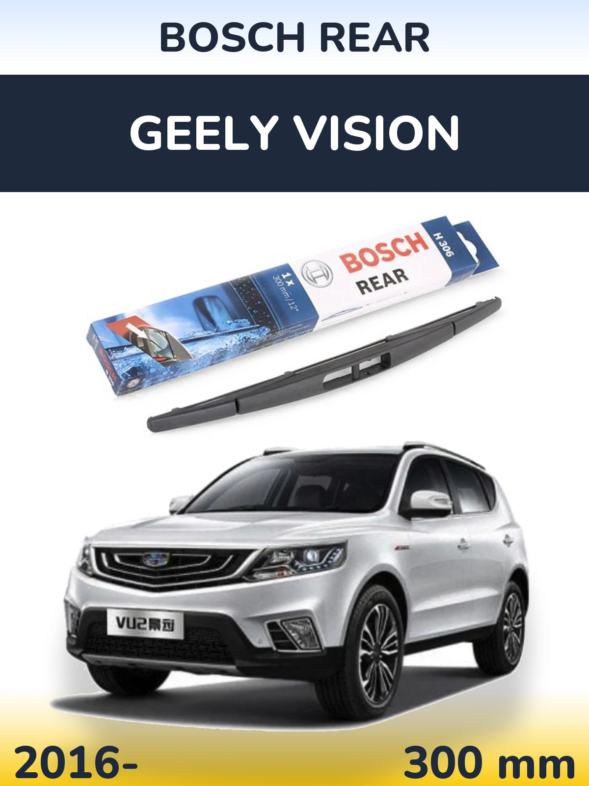 Задний дворник BOSCH Rear 300 мм для Geely Vision 2016-2026
