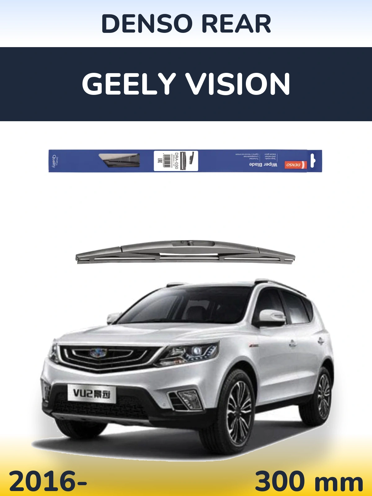 Rear wiper blade Denso Rear 300 мм for Geely Vision 2016-2026