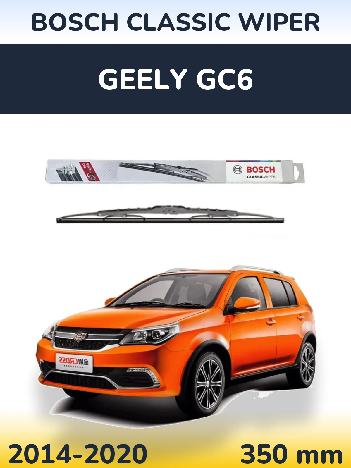Rear wiper blade BOSCH Classic Wiper 340 мм for Geely GC6 2014-2020