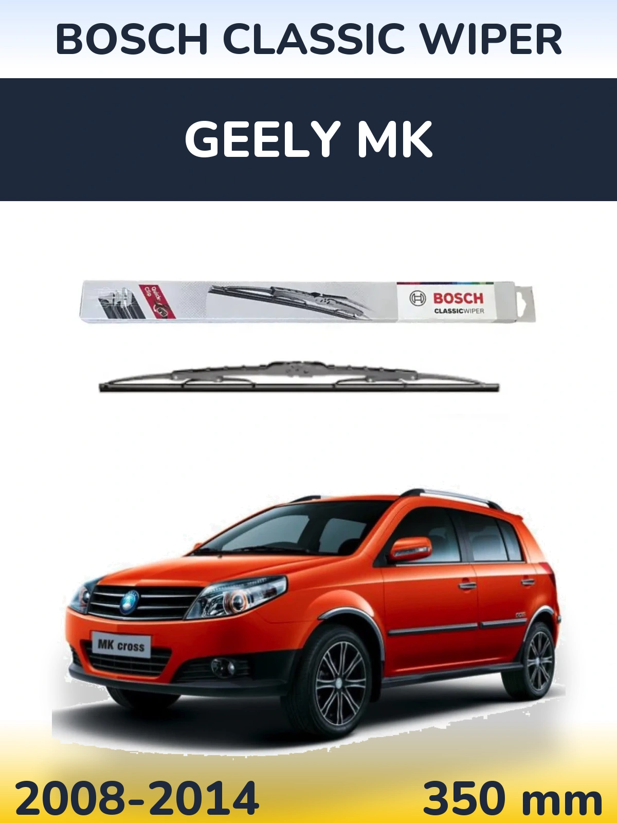 Задний дворник BOSCH Classic Wiper 340 мм для Geely MK 2008-2014