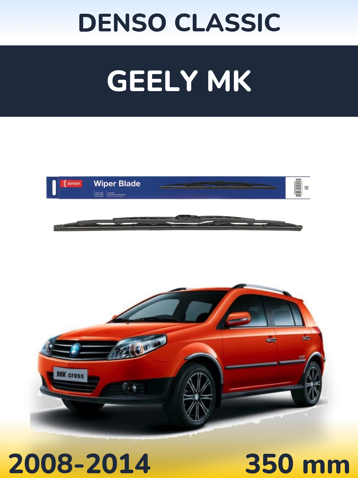 Rear wiper blade Denso Classic 350 mm for Geely MK 2008-2014