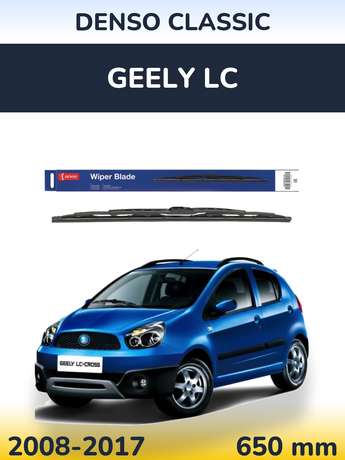 Передня щітка Denso Classic 650 мм для Geely LC 2008-2017