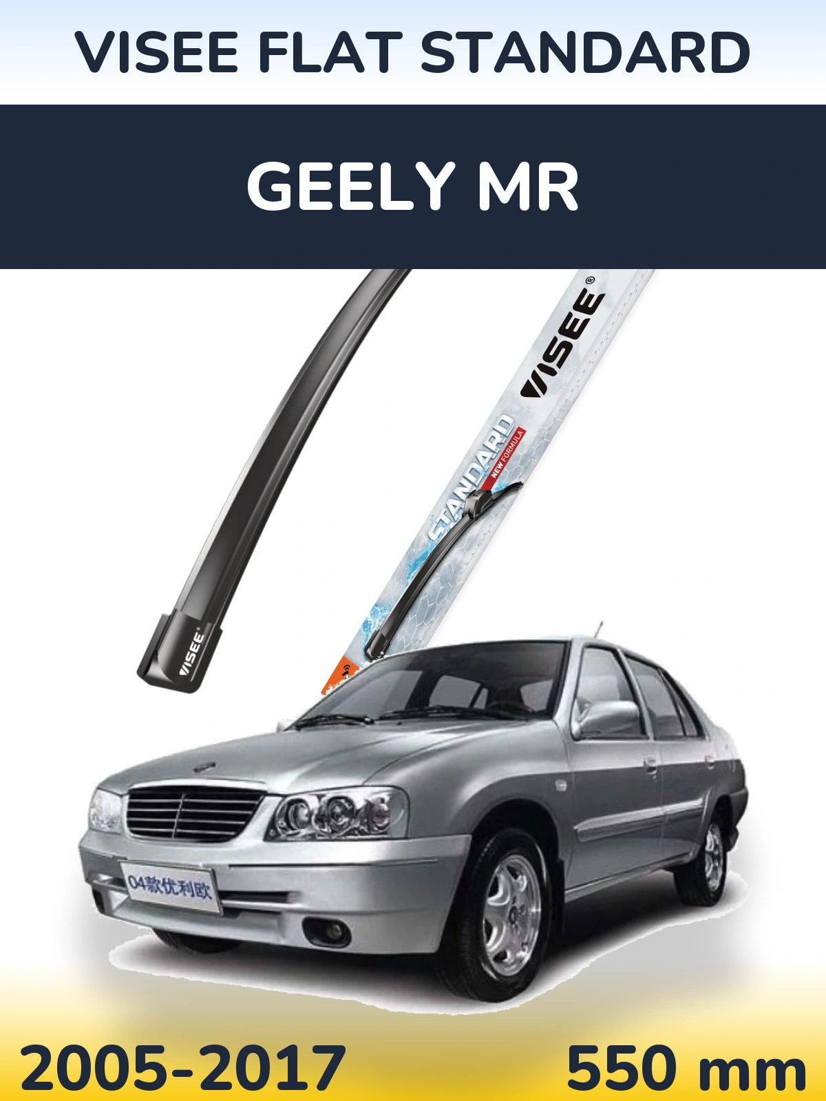 Передний дворник VISEE FLAT STANDARD 550 мм для Geely MR 2005-2017