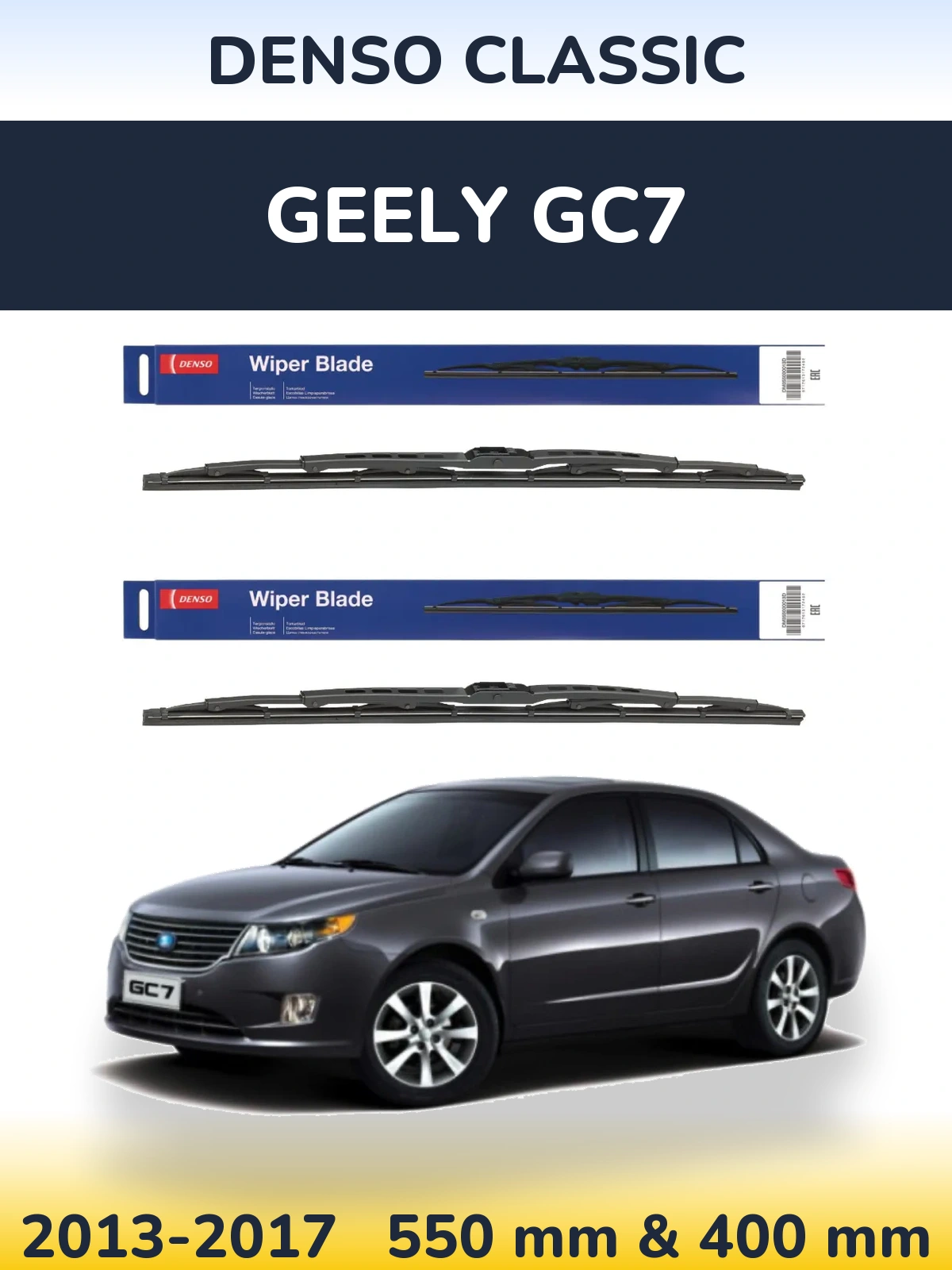 Комплект передніх щіток Denso Classic 550 & 400 мм для Geely GC7 2013-2017