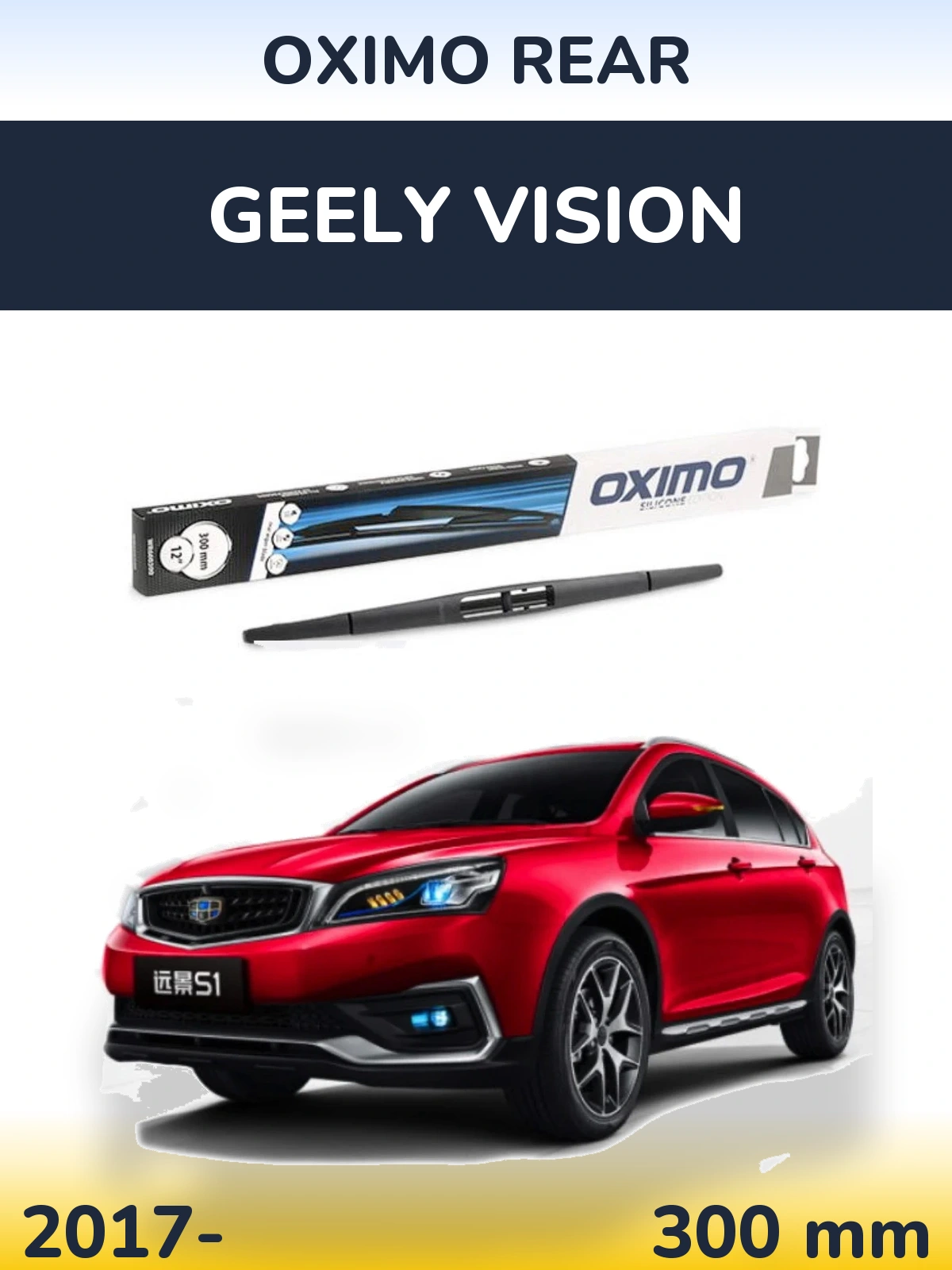 Задня щітка Oximo Rear 300 мм для Geely Vision 2017-2026