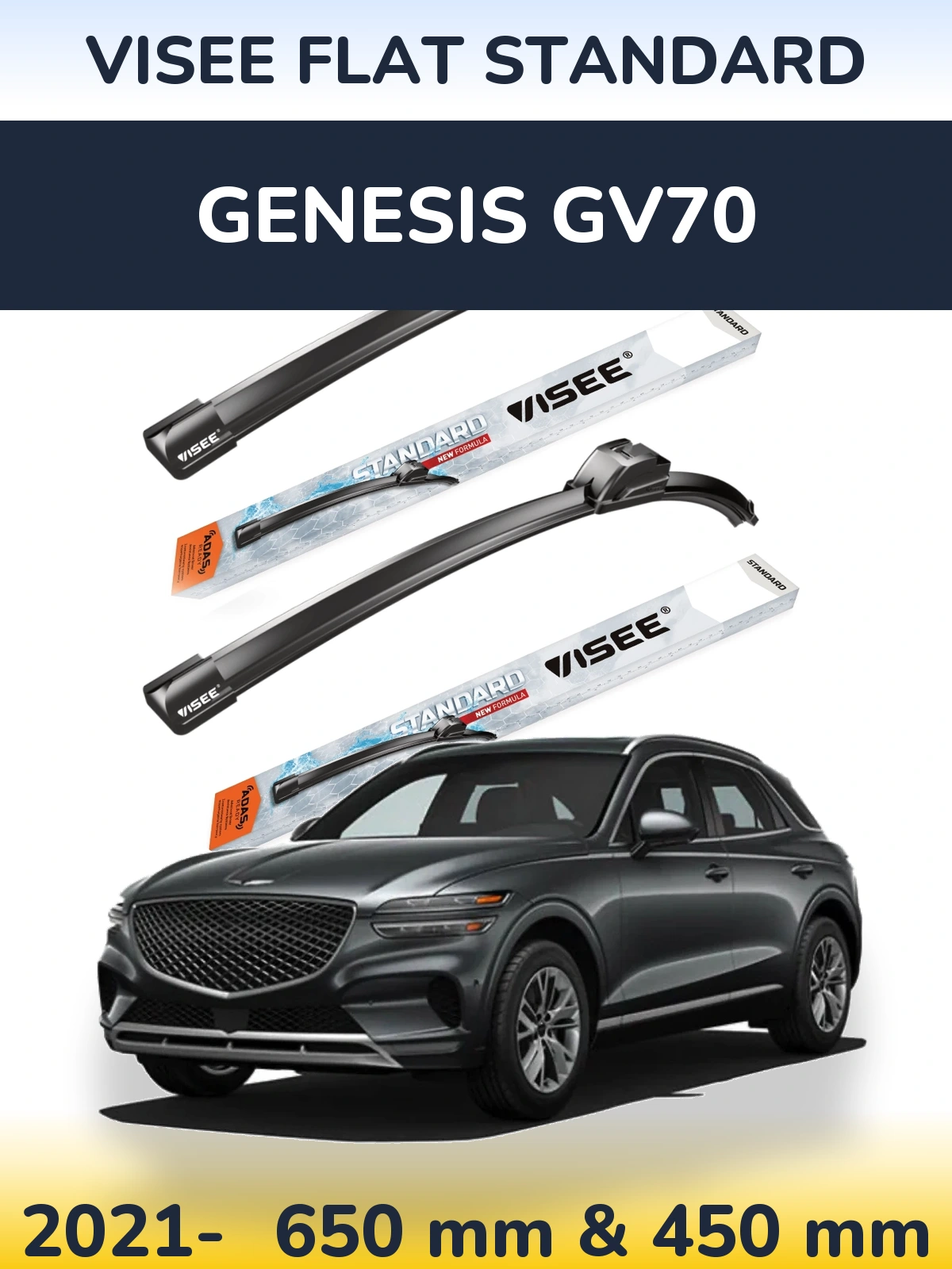 Комплект передніх щіток VISEE FLAT STANDARD 650 & 450 мм для Genesis GV70 2021-2026