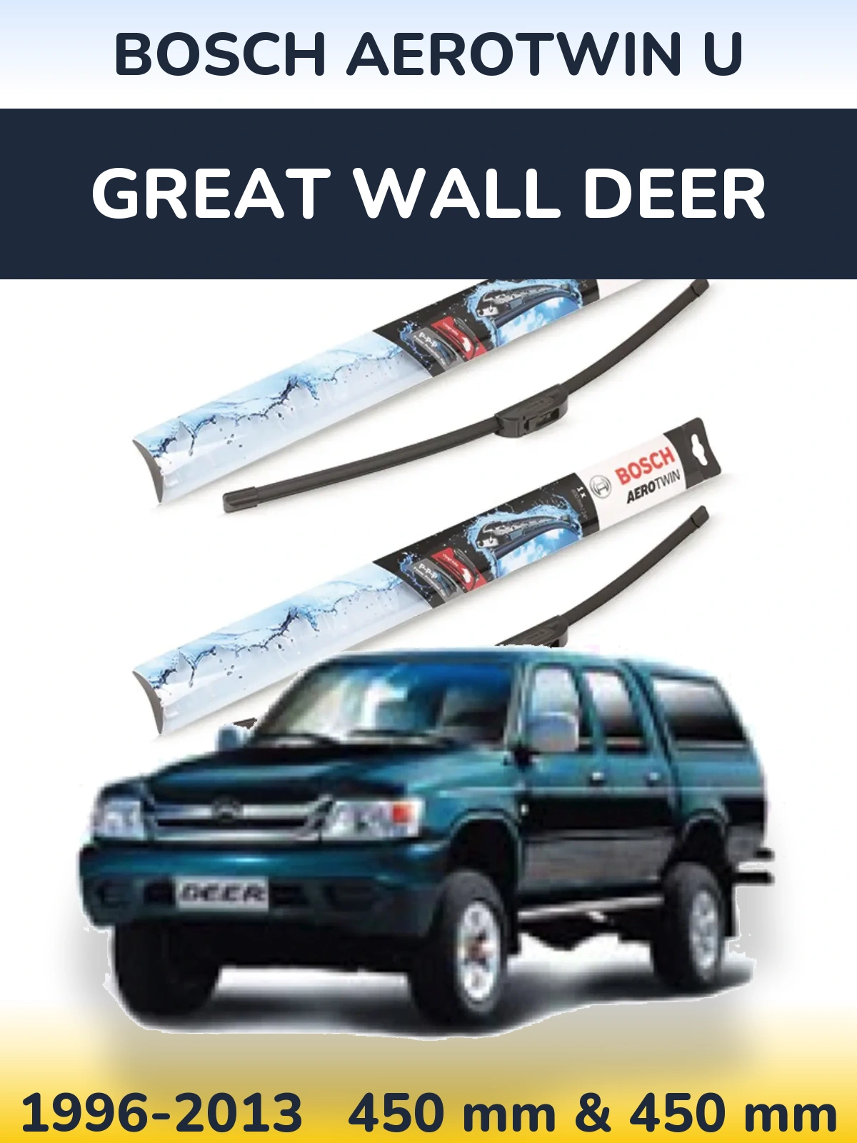 Комплект передних дворников BOSCH AeroTwin U 450 & 450 мм для Great Wall Deer 1996-2013