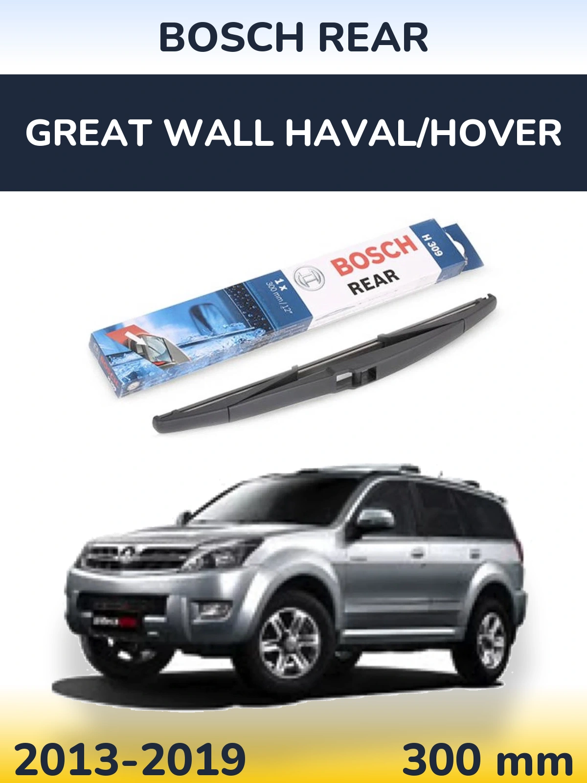 Rear wiper blade BOSCH Rear 300 мм for Great Wall Haval/Hover 2013-2019