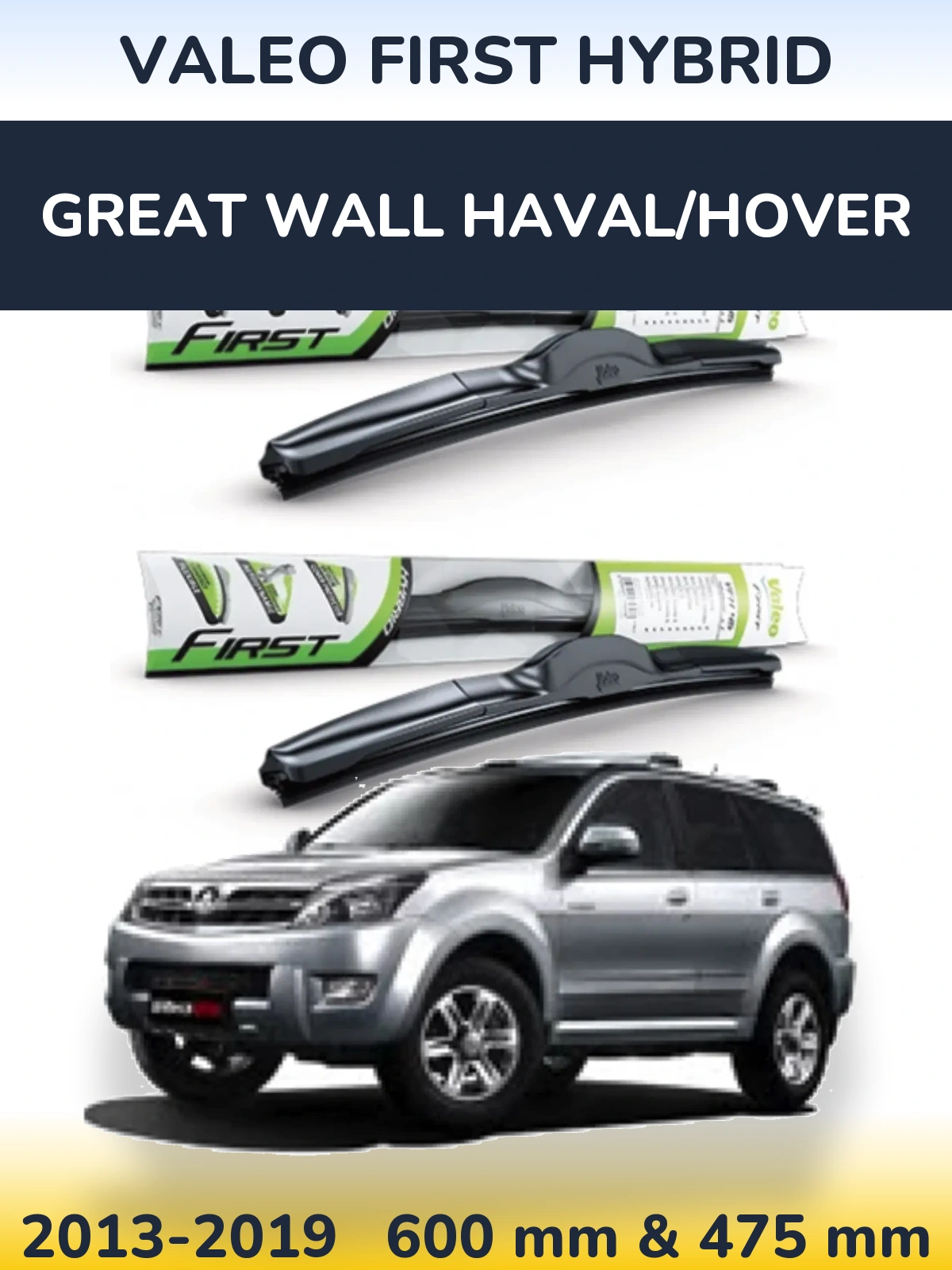 Комплект передних дворников Valeo First Hybrid 600 & 475 мм для Great Wall Haval/Hover 2013-2019