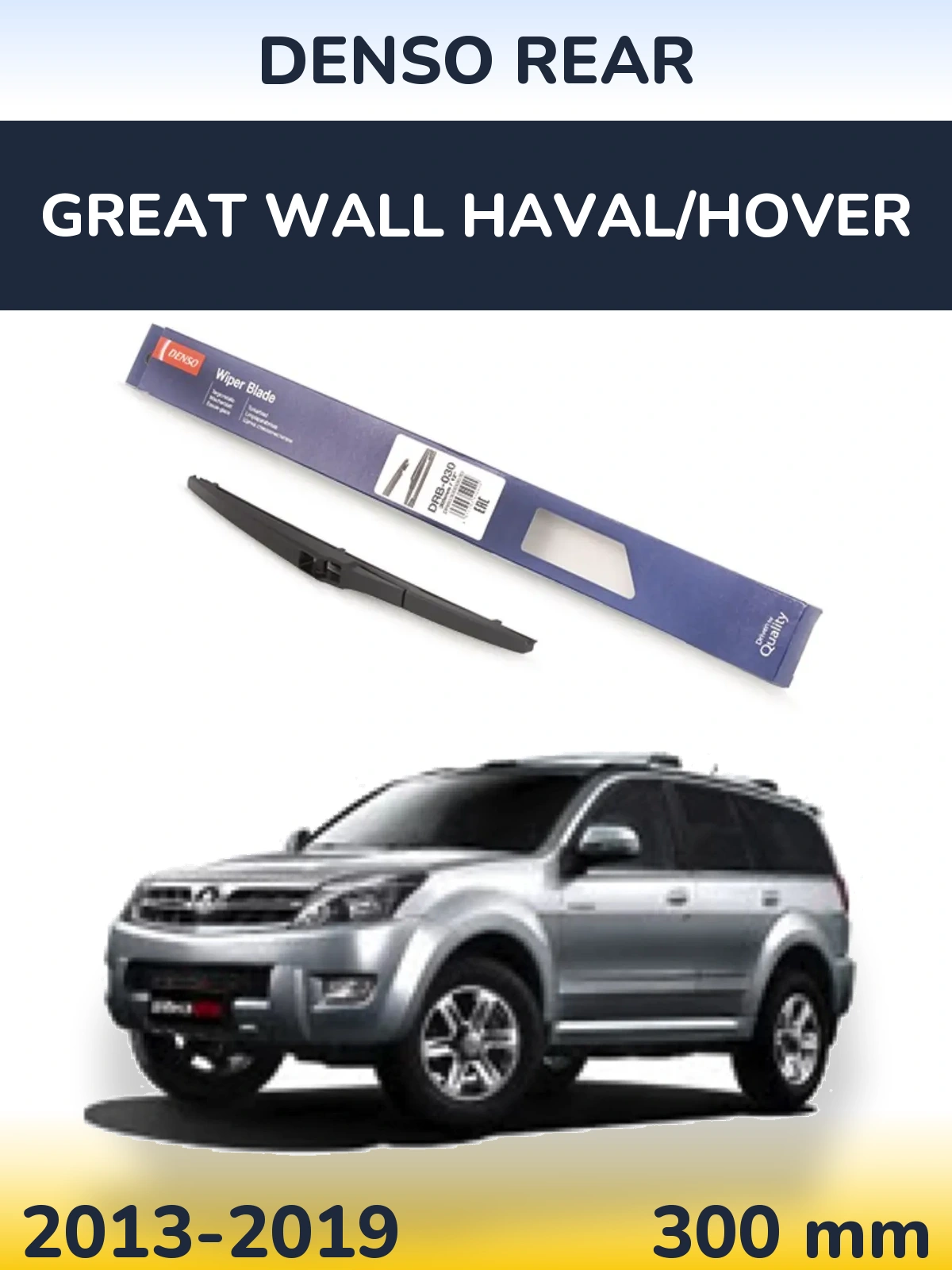 Tylna wycieraczka Denso Rear 300 mm do Great Wall Haval/Hover 2013-2019