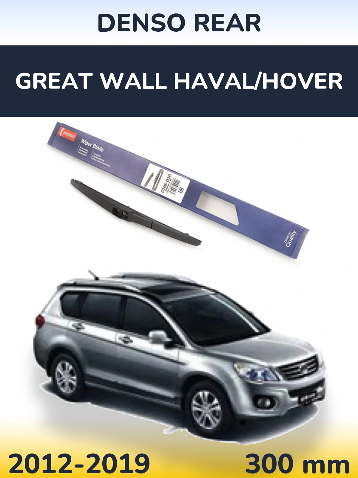 Tylna wycieraczka Denso Rear 300 mm do Great Wall Haval/Hover 2012-2019