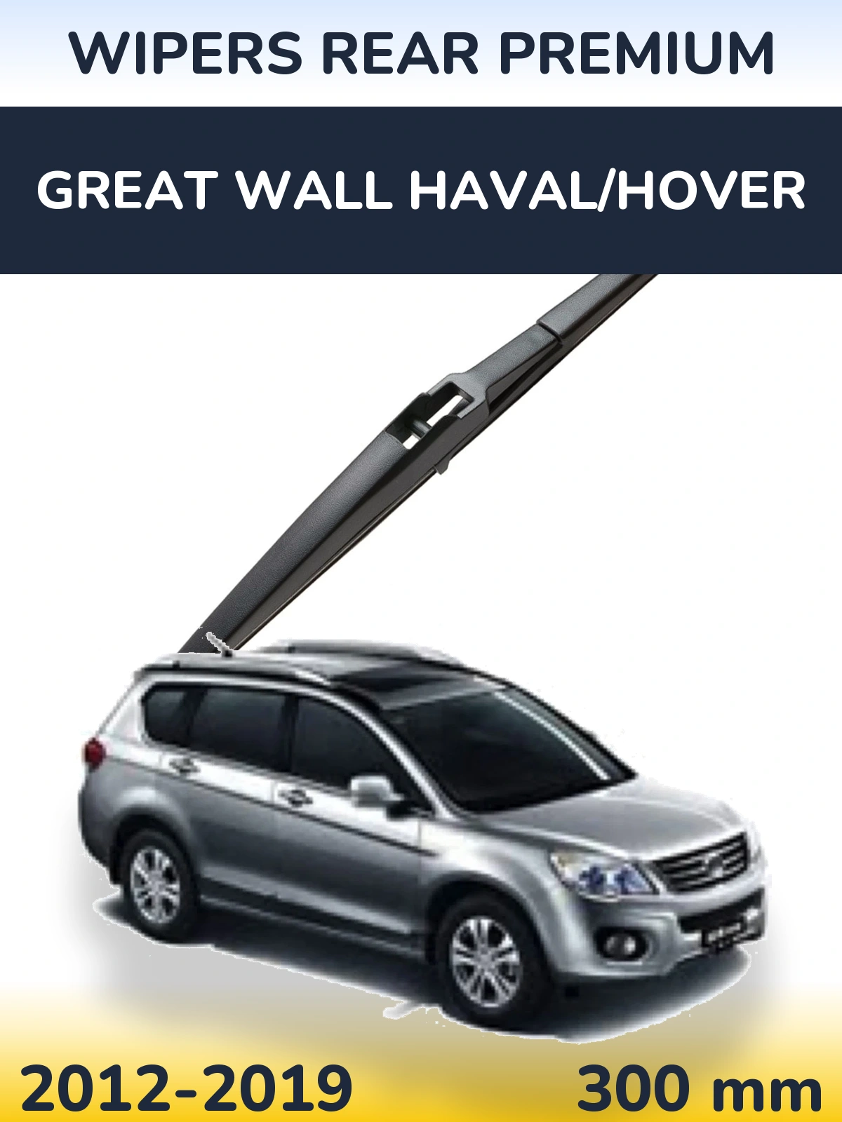 Rear wiper blade WIPERS REAR PREMIUM 300 mm for Great Wall Haval/Hover 2012-2019