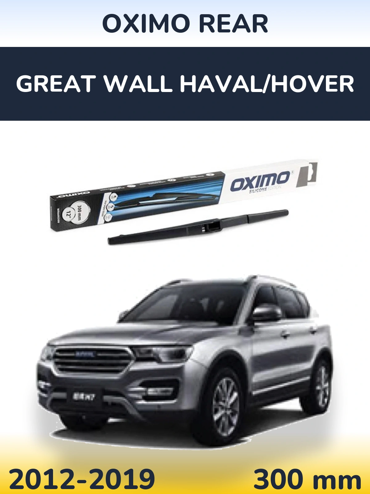 Задня щітка Oximo Rear 300 мм для Great Wall Haval/Hover 2012-2019