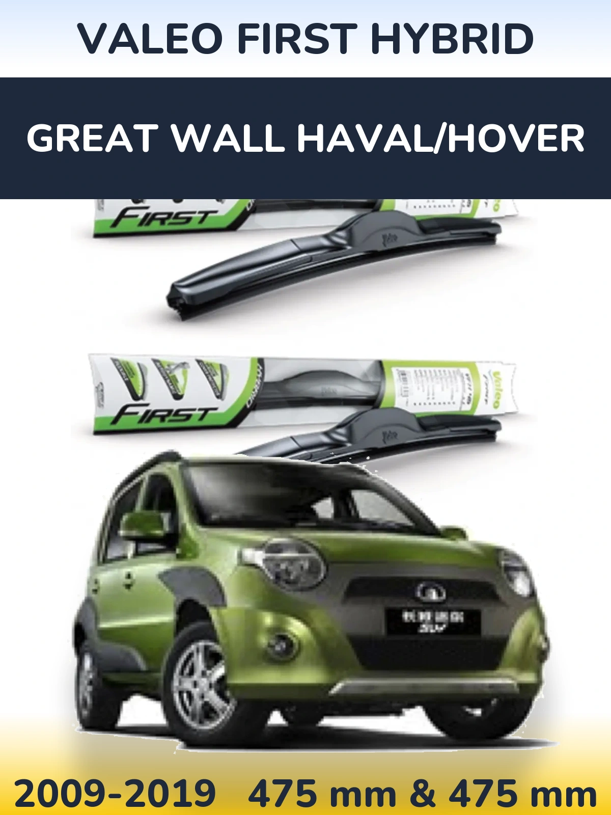 Комплект передних дворников Valeo First Hybrid 475 & 475 мм для Great Wall Haval/Hover 2009-2019