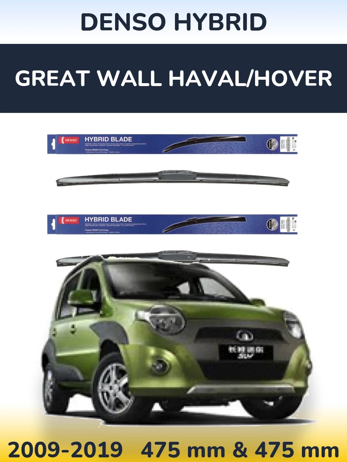 Front wiper blade set Denso Hybrid 475 & 475 мм for Great Wall Haval/Hover 2009-2019