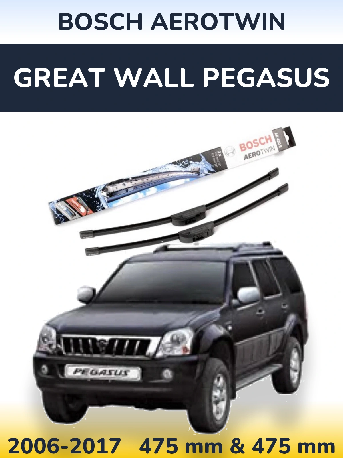 Комплект передніх щіток BOSCH AeroTwin 475 & 475 мм для Great Wall Pegasus 2006-2017