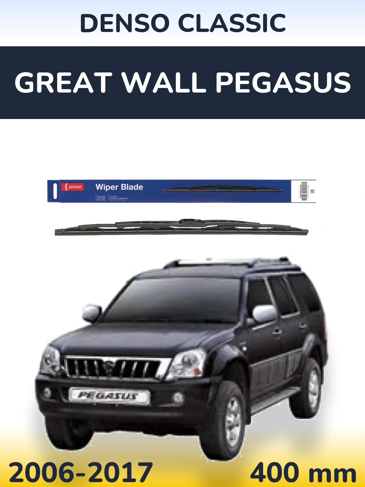 Tylna wycieraczka Denso Classic 400 mm do Great Wall Pegasus 2006-2017