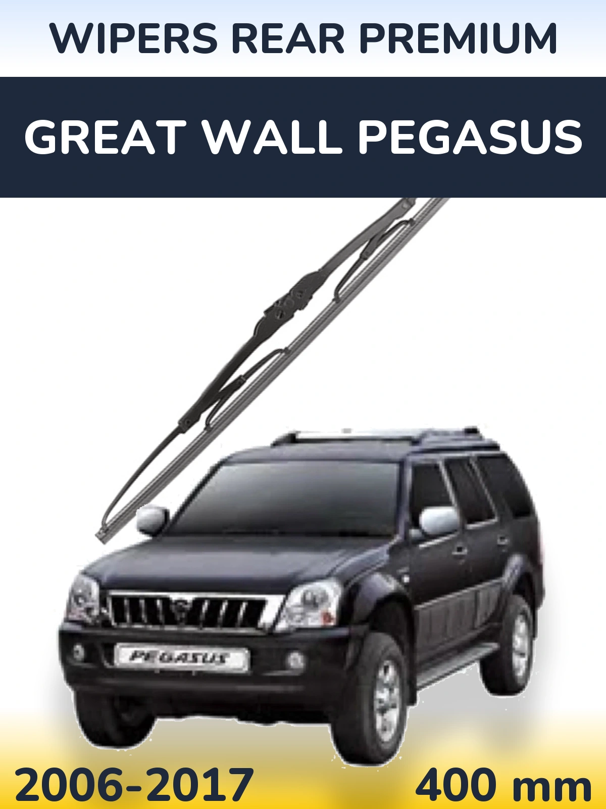 Задня щітка WIPERS REAR PREMIUM 400 мм для Great Wall Pegasus 2006-2017