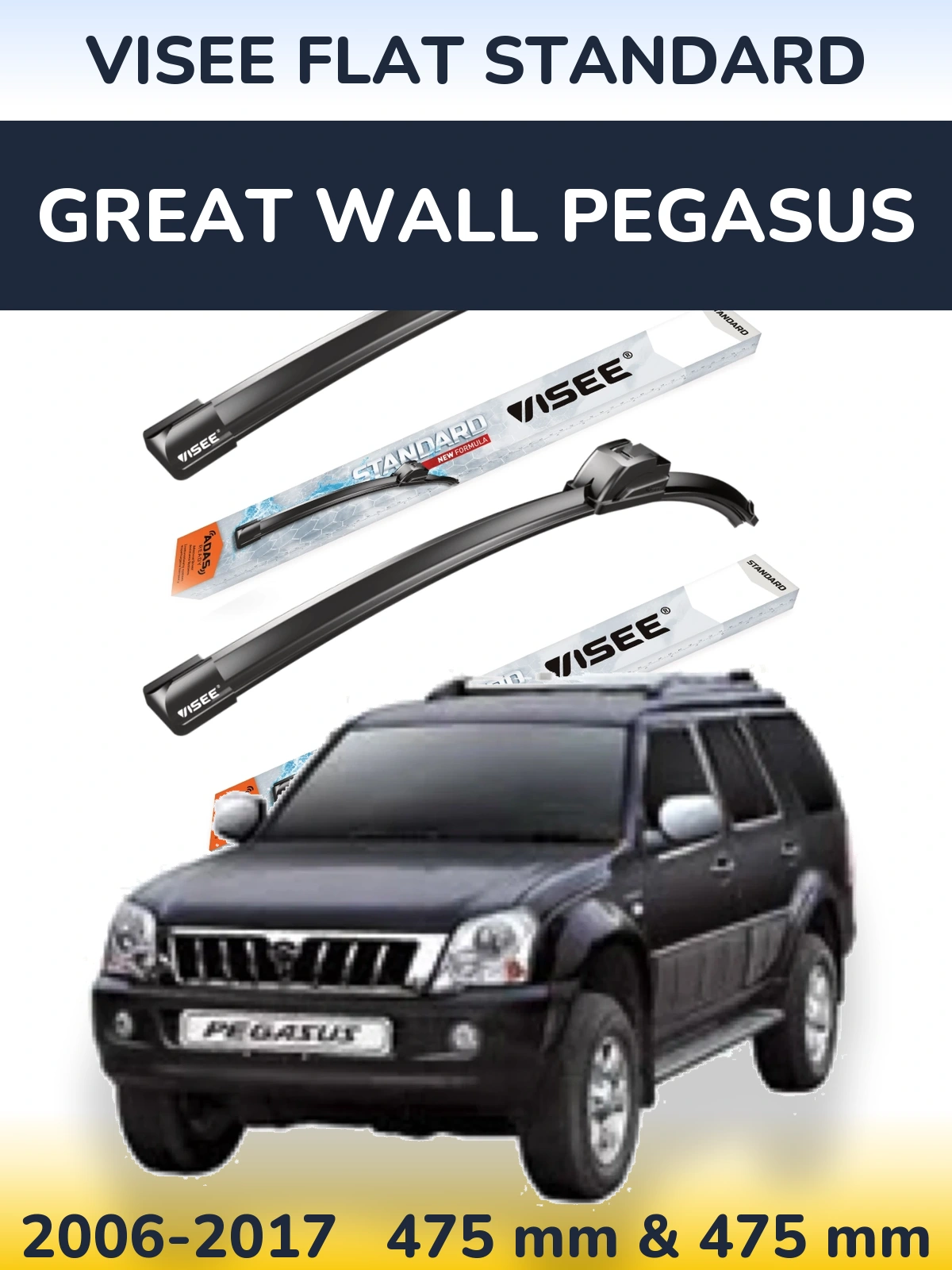 Комплект передних дворников VISEE FLAT STANDARD 475 & 475 мм для Great Wall Pegasus 2006-2017