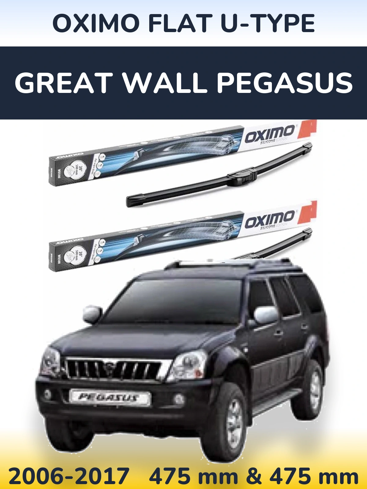 Комплект передніх щіток Oximo Flat U-type 475 & 475 мм для Great Wall Pegasus 2006-2017