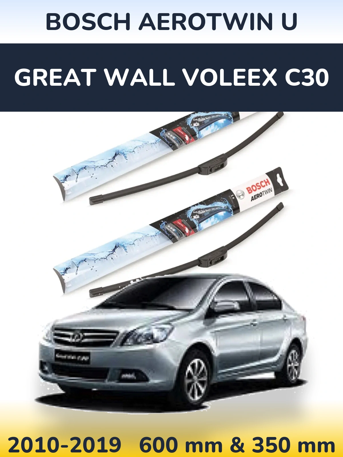Комплект передніх щіток BOSCH AeroTwin U 600 & 350 мм для Great Wall Voleex C30 2010-2019
