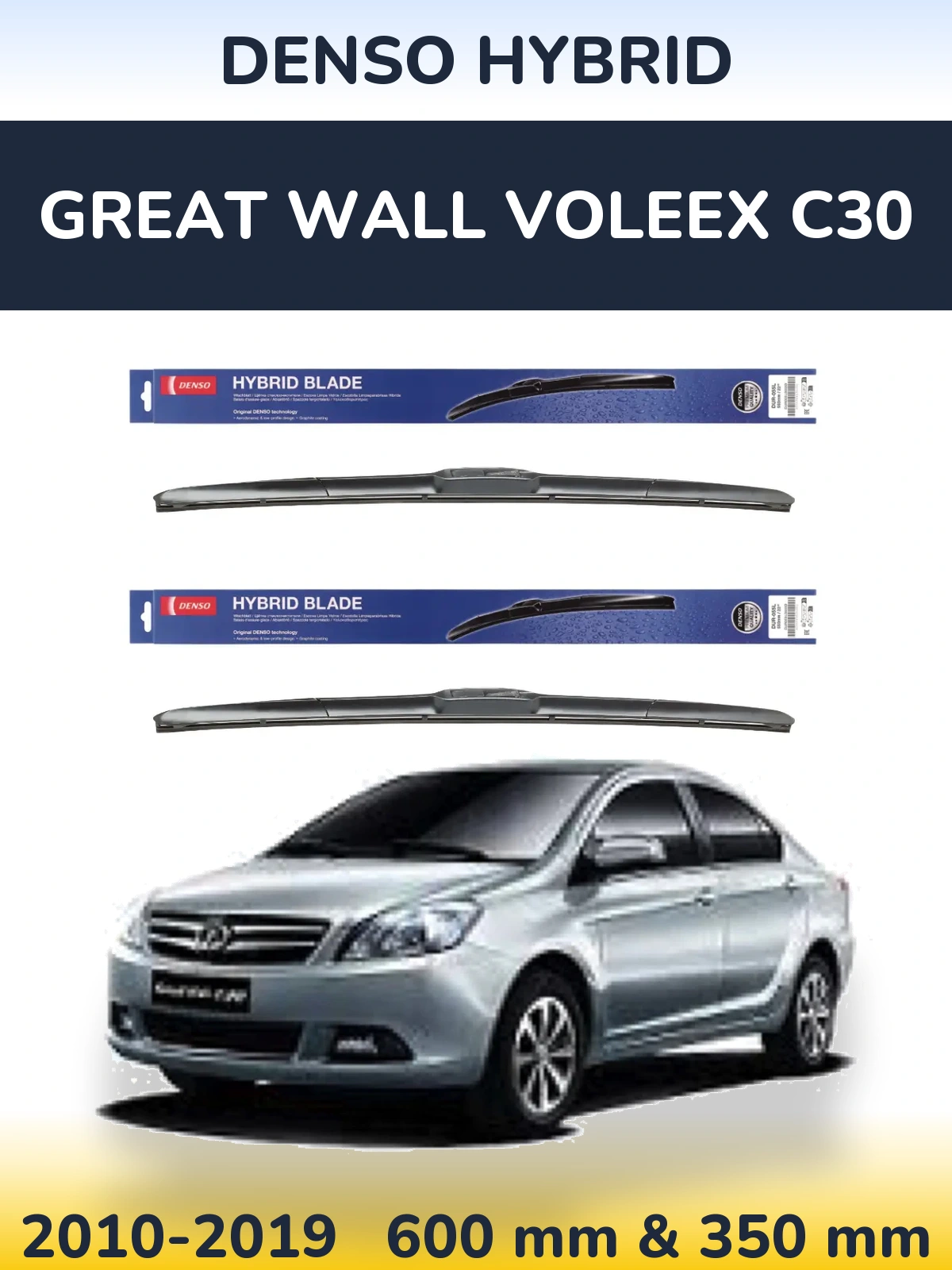Комплект передних дворников Denso Hybrid 600 & 350 мм для Great Wall Voleex C30 2010-2019