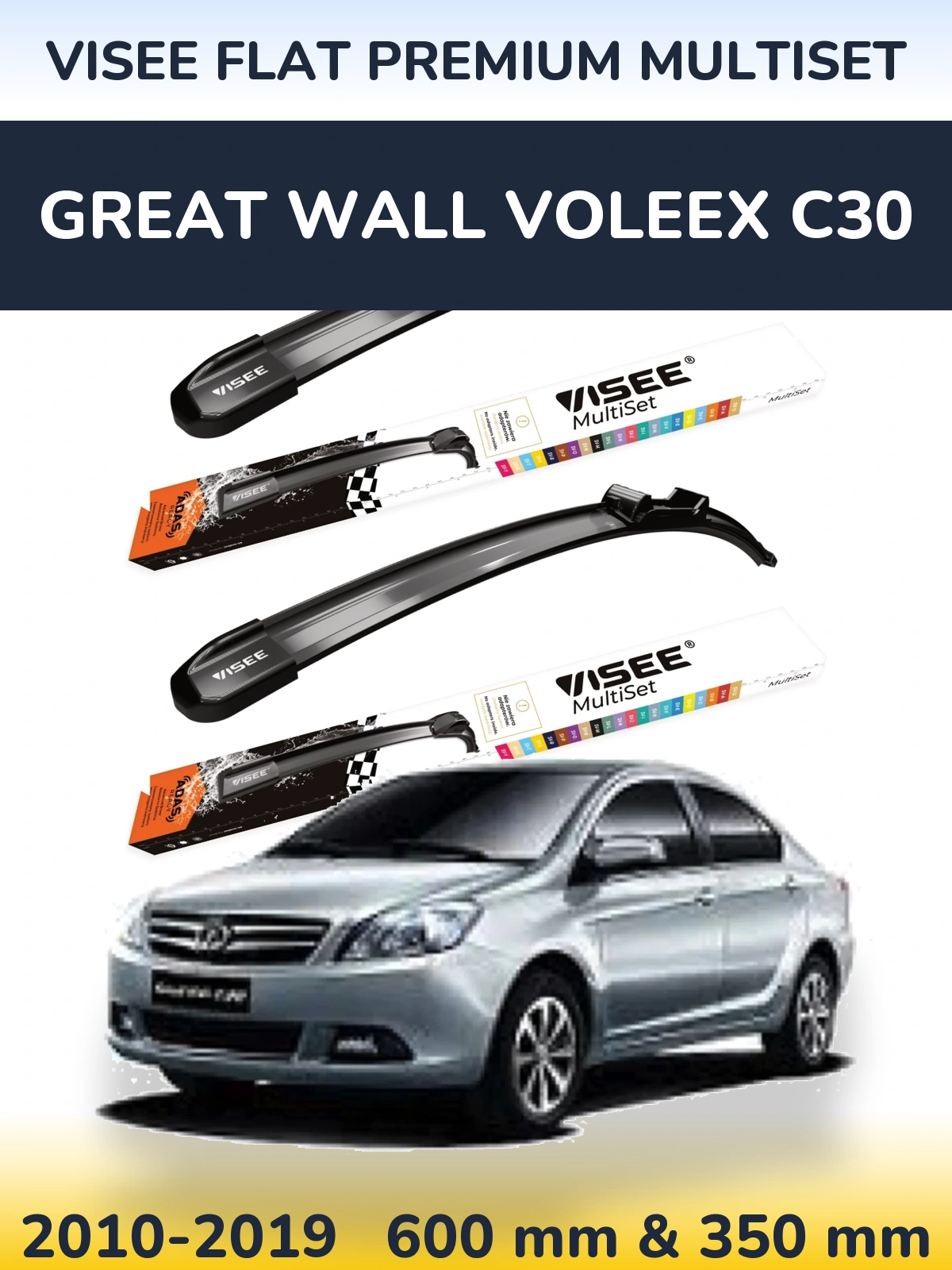 Комплект передніх щіток VISEE FLAT PREMIUM MultiSet 600 & 350 мм для Great Wall Voleex C30 2010-2019