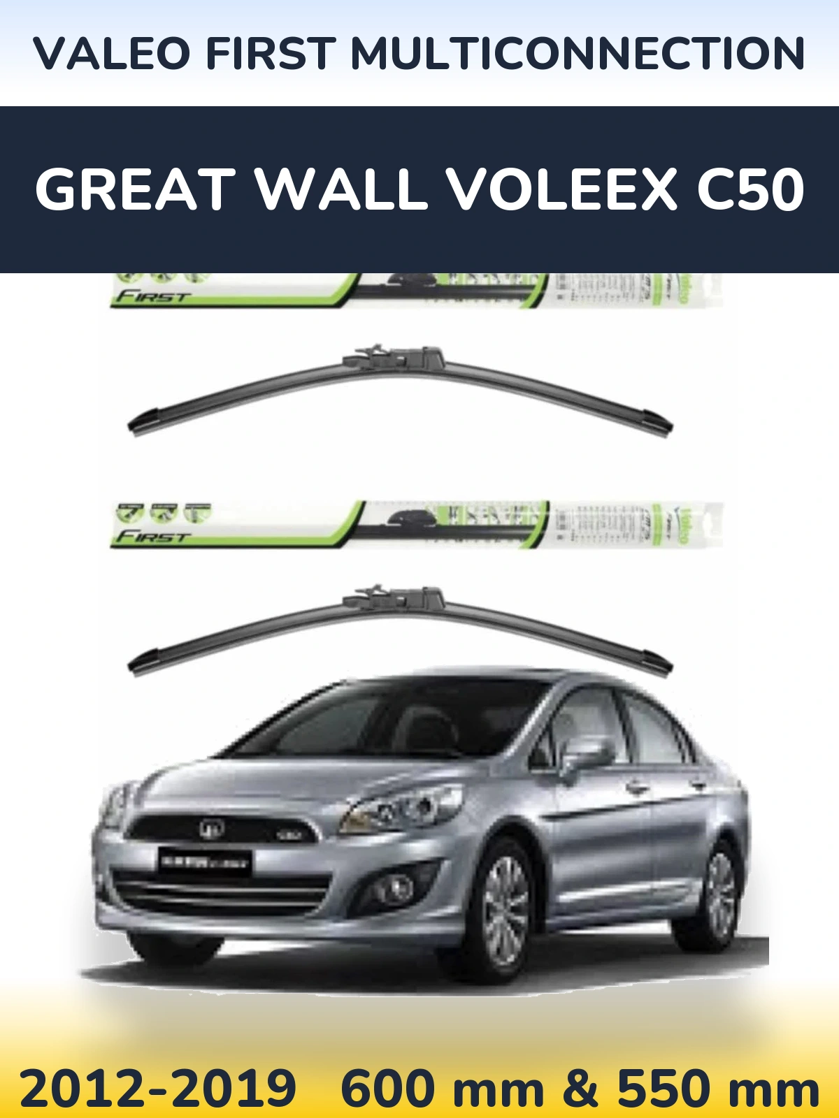 Комплект передніх щіток Valeo First MultiConnection 600 & 550 мм для Great Wall Voleex C50 2012-2019