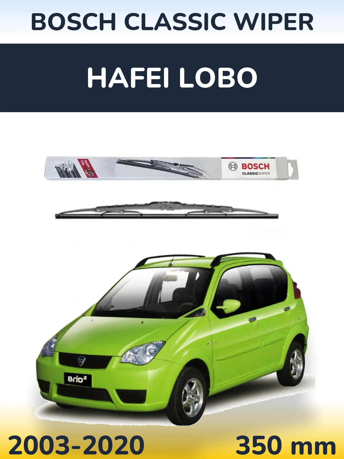Задня щітка BOSCH Classic Wiper 340 мм для Hafei Lobo 2003-2020