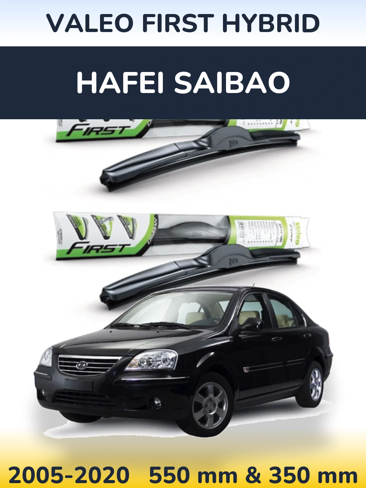 Комплект передних дворников Valeo First Hybrid 550 & 350 мм для Hafei Saibao 2005-2020