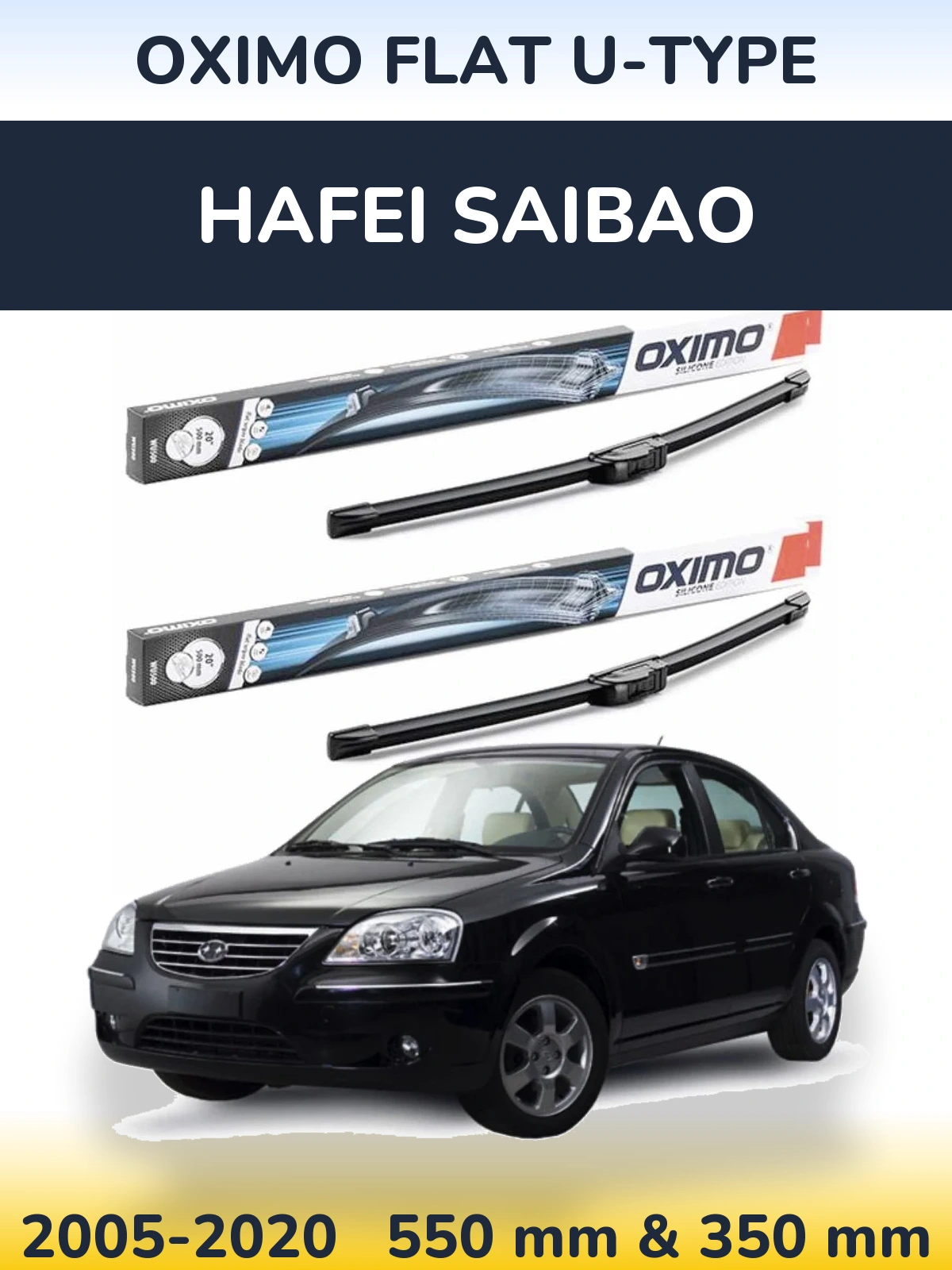 Комплект передних дворников Oximo Flat U-type 550 & 350 мм для Hafei Saibao 2005-2020
