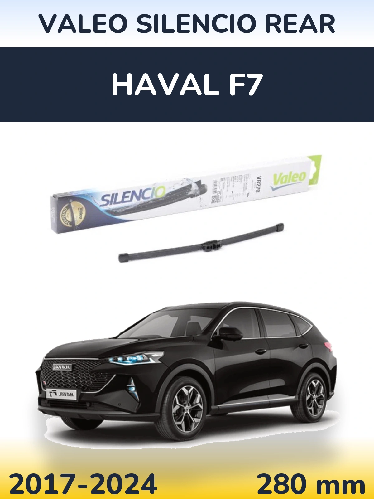 Задний дворник Valeo Silencio Rear 280 мм для Haval F7 2017-2024