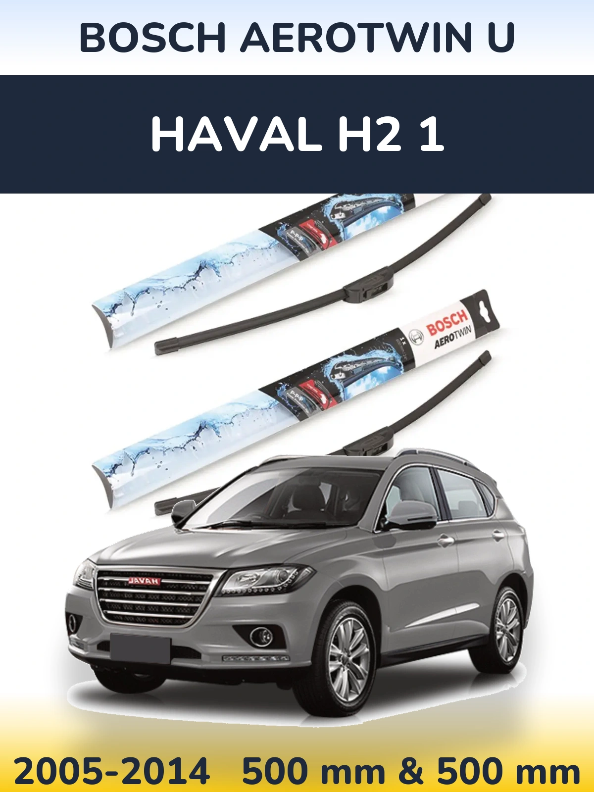 Комплект передніх щіток BOSCH AeroTwin U 500 & 500 мм для Haval H2 1 2005-2014