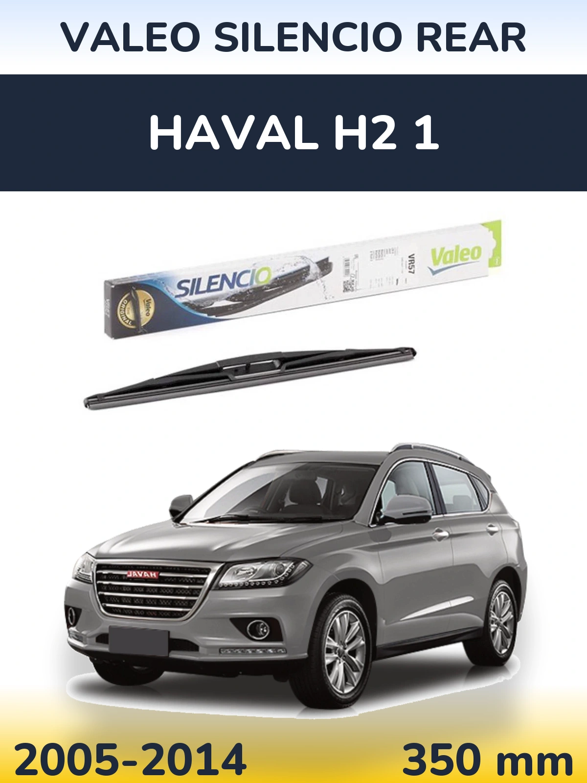 Задня щітка Valeo Silencio Rear 345 мм для Haval H2 1 2005-2014