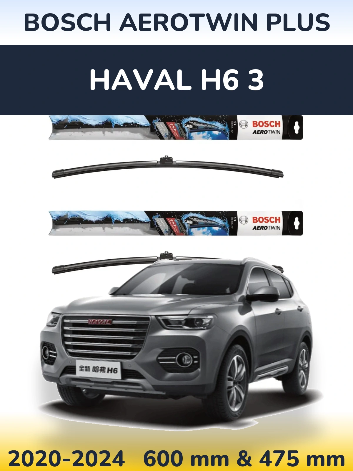 Front wiper blade set BOSCH AeroTwin Plus 600 & 475 мм for Haval H6 3 2020-2024
