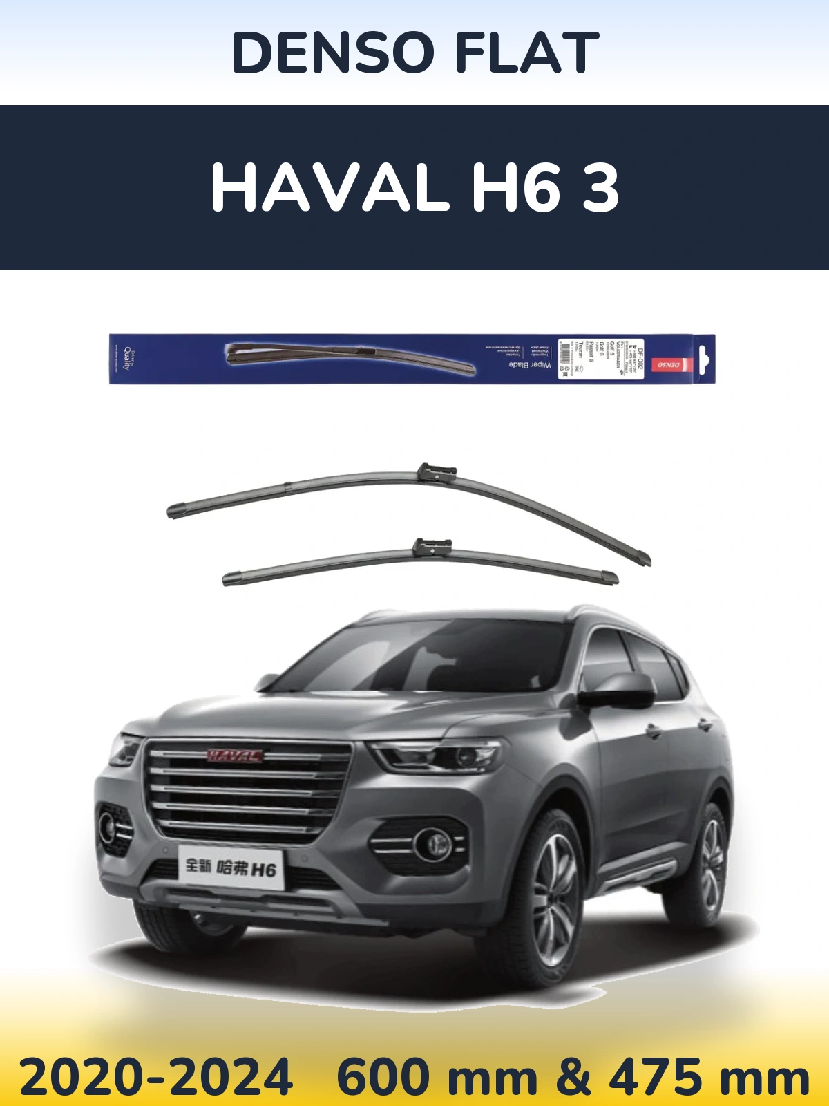 Komplet przednich wycieraczek Denso Flat 600 & 475 mm do Haval H6 3 2020-2024