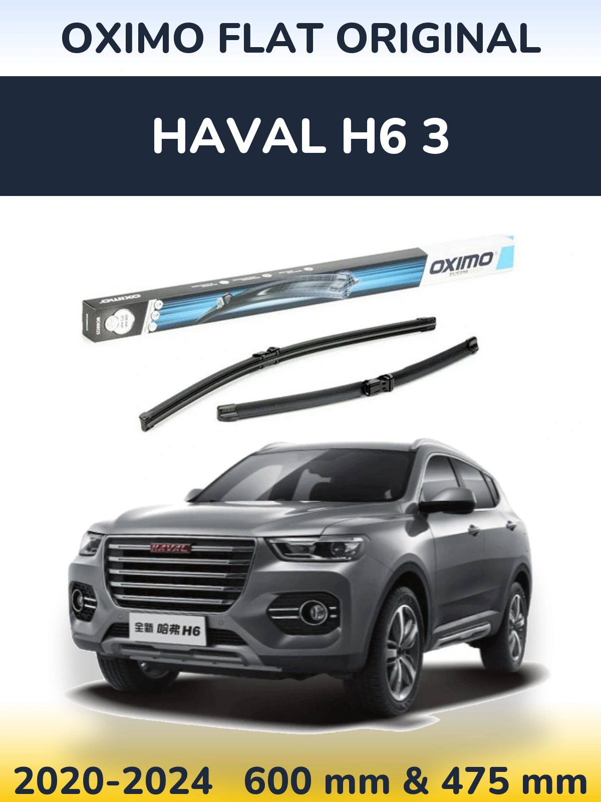 Front wiper blade set Oximo Flat Original 600 & 475 мм for Haval H6 3 2020-2024