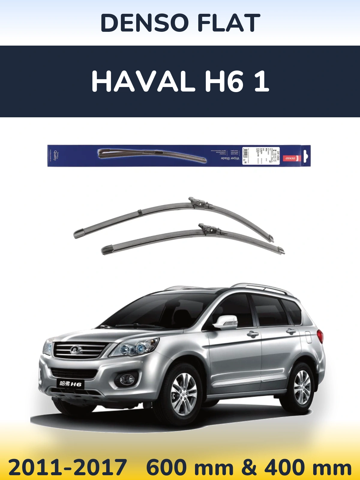Komplet przednich wycieraczek Denso Flat 600 & 400 mm do Haval H6 1 2011-2017