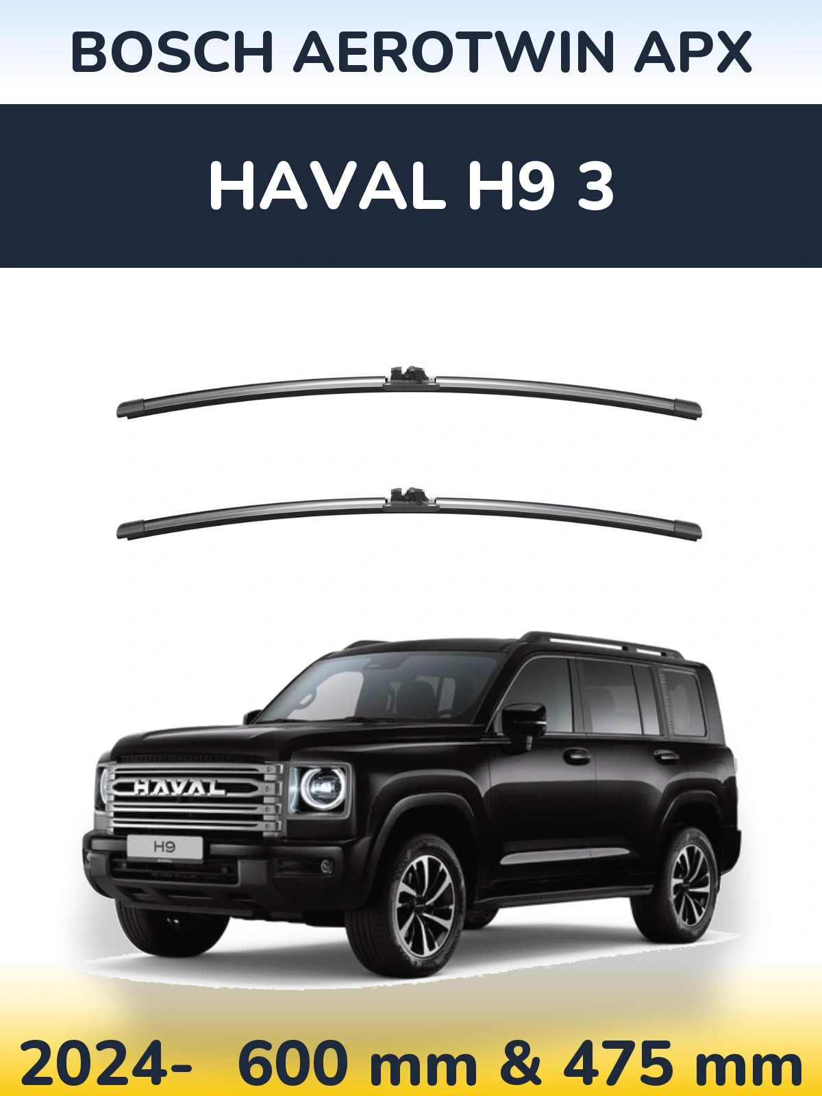Front wiper blade set BOSCH AeroTwin APX 600 & 475 мм for Haval H9 3 2024-2026