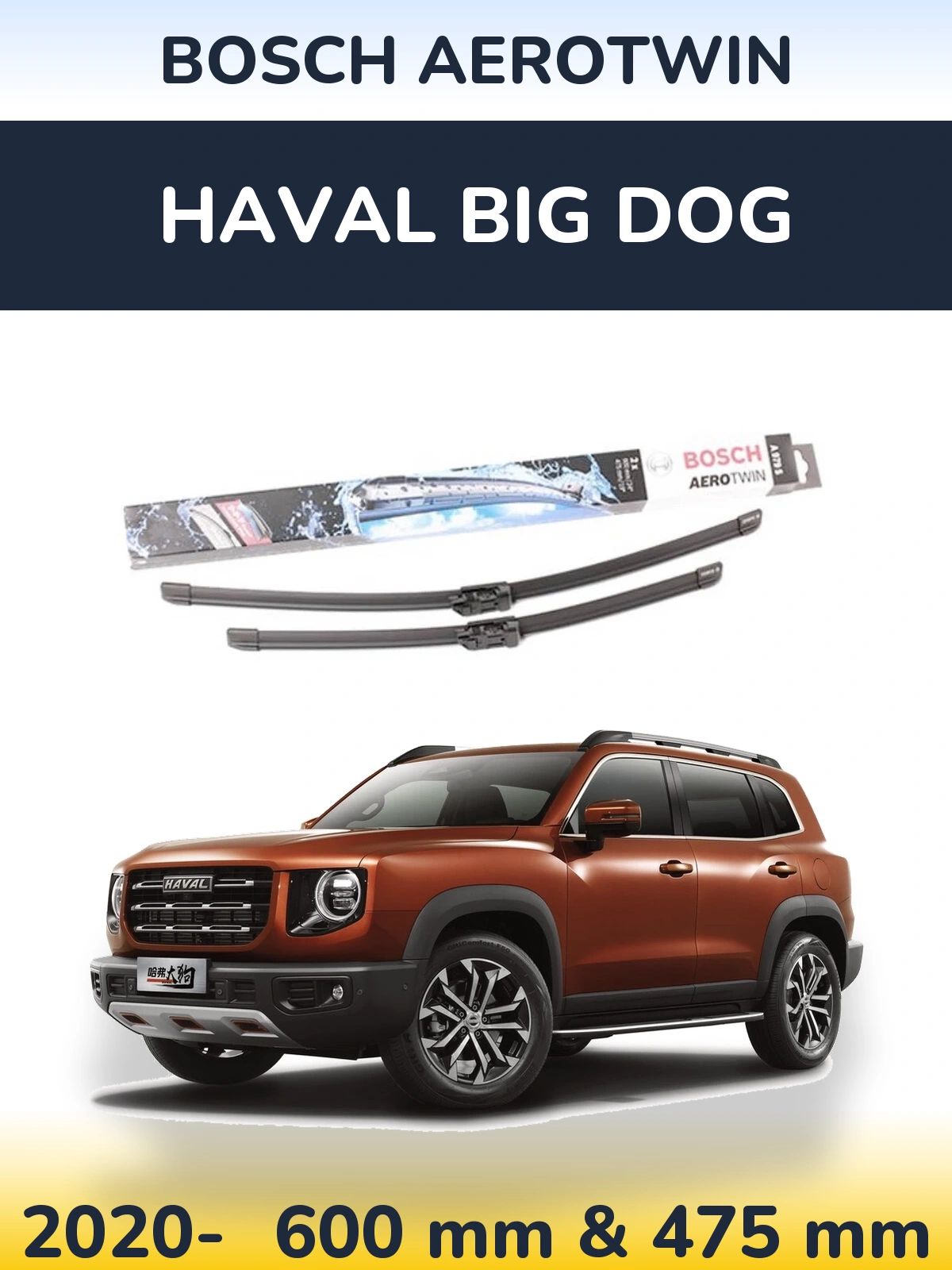 Komplet przednich wycieraczek BOSCH AeroTwin 600 & 475 mm do Haval Big Dog 2020-2026
